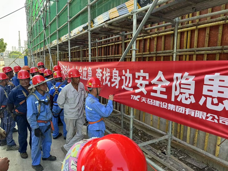 天馬建設(shè)集團(tuán)扎實(shí)開(kāi)展2025年“安全生產(chǎn)月”活動(dòng)